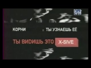 2003, announcement. you see it first on mtv: roots - you'll know her (mtv-russia)