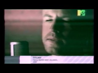 plasma - youll never meet an angel (mtv-russia)