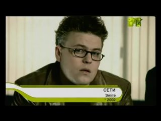 networks - smale (mtv-russia)