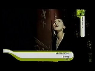 monokini - wind (mtv-russia)