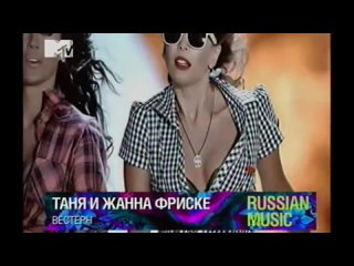 tanya & zhanna friske - western (mtv-russia) big ass mature