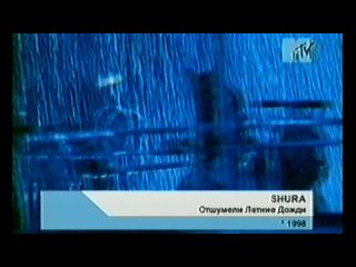 shura - noiseless summer rains (mtv-russia)