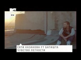 sati casanova feat. batishta - feeling of lightness (mtv-russia)