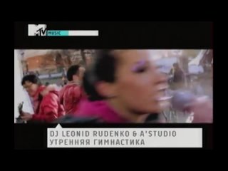 dj leonid rudenko a studio - morning gymnastics (mtv-russia)