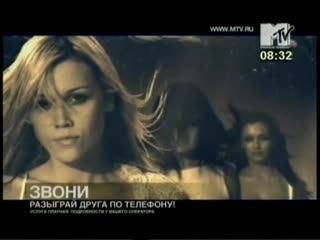 serebro - dishi (mtv-russia)