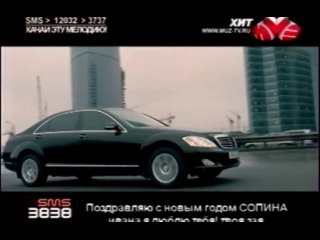 2007, music block muz-tv hit (muz-tv)