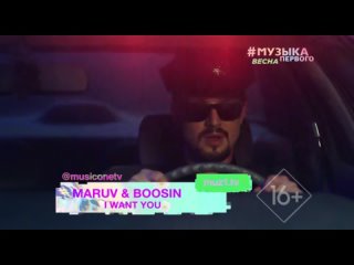 maruv boosin - i want you (music of the first)